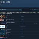 스팀 이미지