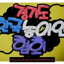 한국예쁜손글씨POP협회