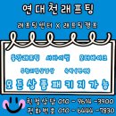 래프팅예약센터
