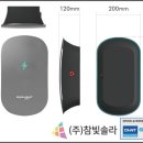 참빛7 태양광발전소 이미지