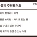지리산정원 유아숲체험원 이미지