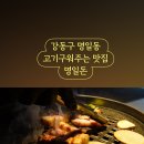 명일동공영주차장 화장실 이미지