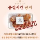 의정부 장인한과 장인더 약과 온라인 약게팅 오프라인 방문 구매 방법 대전 포천 제주 파지약과 후기