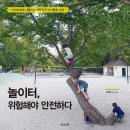 더불어숲 이미지
