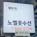 시장옷수선 이미지