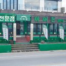 제주돈이야기 이미지