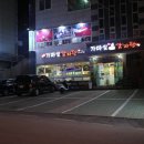 가마실감자탕 | 울산 방어동맛집 전통 가마실감자탕