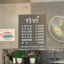 월남동 소풍김밥 점심 드라이브 후기(feat. 스타벅스 지원dt점)
