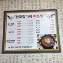 원조장가네매운탕 이미지