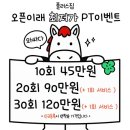 핏플러스 제임스짐 | [장유 헬스/장유 PT] '결혼 앞둔 예비신부 몸 만들기' [플러스짐 장유]