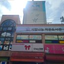 도루메 힐링 공예 | 도루메 힐링공예 : 자개공예 보석함 [광주인재평생교육진흥원·광산구배우랑께]