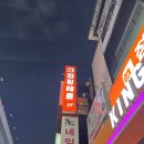 사거리성인게임장 | 충장로 데이트하기 좋은 광주 발판게임 점핑배틀 실내 이색 놀거리 후기