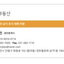 이성민공인중개사사무소 이미지
