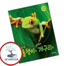 올챙이