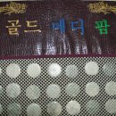 골드의료기 이미지