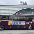 2024 구미라면축제 둘째날 다녀온후기(가는방법, 행사정보)