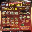 꼴통차이나 | (마산맛집) 합성동 꼴통차이나 개ㅐ개핵존맛