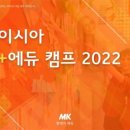 엠케이에듀 이미지