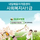 대한고시연구원