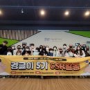 경동행복한홈스쿨지역아동센터 이미지