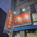 김해대로 2505번길 | 김해 고기맛집 찾는다면 여기 ! 김해 숨은 고기맛집 참숯뒷통일번지에서 쫄깃한 뒷통구이 먹고 온 솔직후기