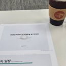 입장농협 | 농협손해보험 소비자패널 3개월 활동 후기(과제, 간담회 등)