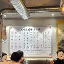 부산 하단 동아대 고깃집 ’소양강숯불생고기‘ 정식오픈 재방문 후기