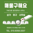 The수공인중개사사무소 이미지