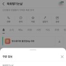 육회땡기는날