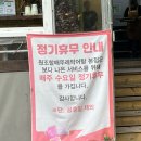 [대구] 동구 팔공산 맛집 추천 원조할매뚜레박어탕 솔직후기