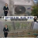 "난간 통째로 떨어졌다"…아파트 8층서 이삿짐 직원 추락 이미지