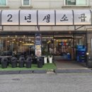 경춘로 1286 이미지