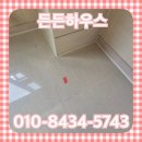 위더스바이오 | 일산바닥타일수리 교체 업체