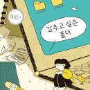 어린이 독서퀴즈 이미지