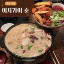 포승 일본 현지 분위기 물씬 풍기는 술집 재방문 맛집 추천 이자카야 슛