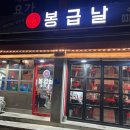 석현로 46번길3 | 파장동 고깃집 봉급날 내돈내산 N번째 방문이지만 매우솔직후기 위치 화장실 메뉴추천