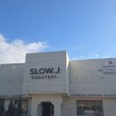 제이스타파트너스 | [용인 슬로우제이 커피공장] 용인 “공장 감성 카페 추천!”