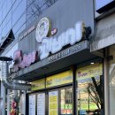 못난이꽈배기 금호점 이미지