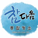 가산환경(주) 이미지