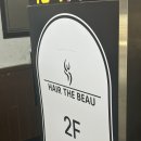 철산 미용실 헤어더뷰 헤라 디자이너 베이직클리닉 후기
