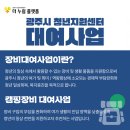 소야리 떼뿌루 캠핑장 공중화장실 | 소야도 떼뿌루 야영장 1박 2일 ㅣ feat. 경기광주 청년 캠핑장비 무료 대여 꿀팁