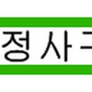 법무사김형찬사무소 이미지