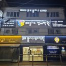 제이디영어학원 이미지