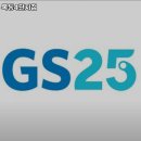 GS25 목동4단지점 이미지