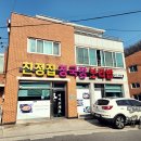관악산한우촌 | 안양 삼막사 맛집, 청국장보리밥 든든하게 먹고 온 친정집청국장 후기