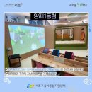 스마트서리풀노리학교 이미지