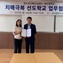 장수중학교 이미지