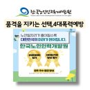 [성인] 환경교육전문가 | 4대폭력예방교육 신입직원 온보딩과정 한국노인인력개발원 박보영강사 강의후기