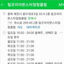 팀코리아몬스터 이미지