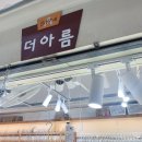 아름종합장식